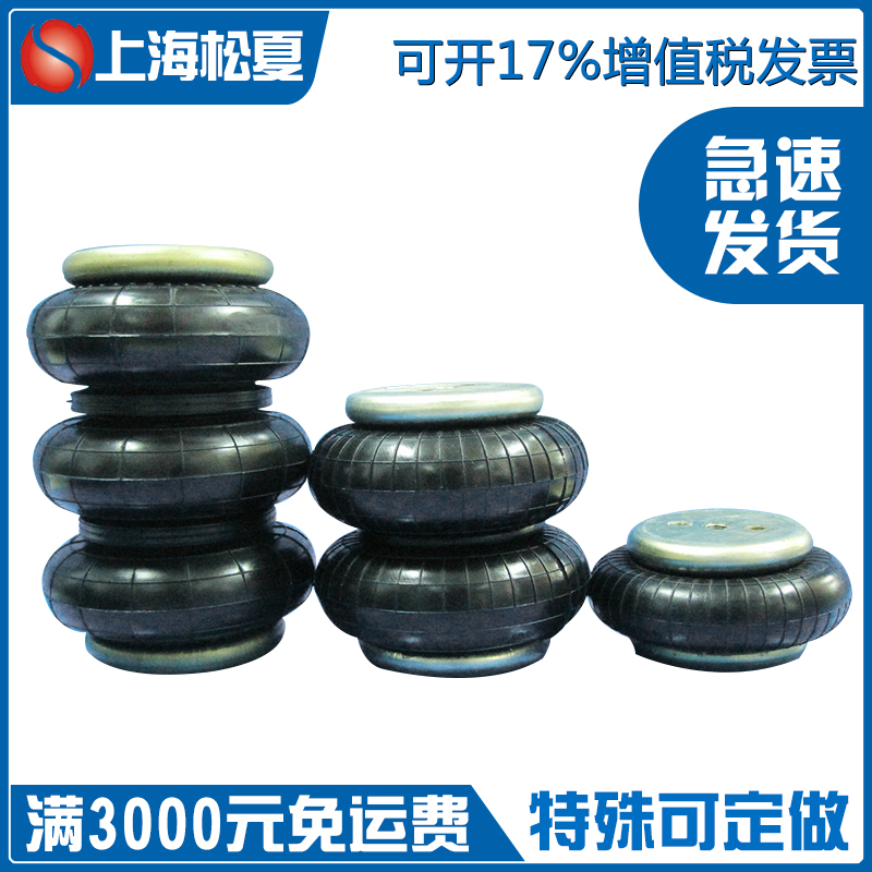 學(xué)起來(lái)，松夏橡膠空氣彈簧是這樣安裝
