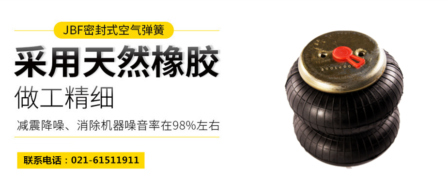 蘭州空氣彈簧減震，F(xiàn)D 120-20 509空氣彈簧減震 