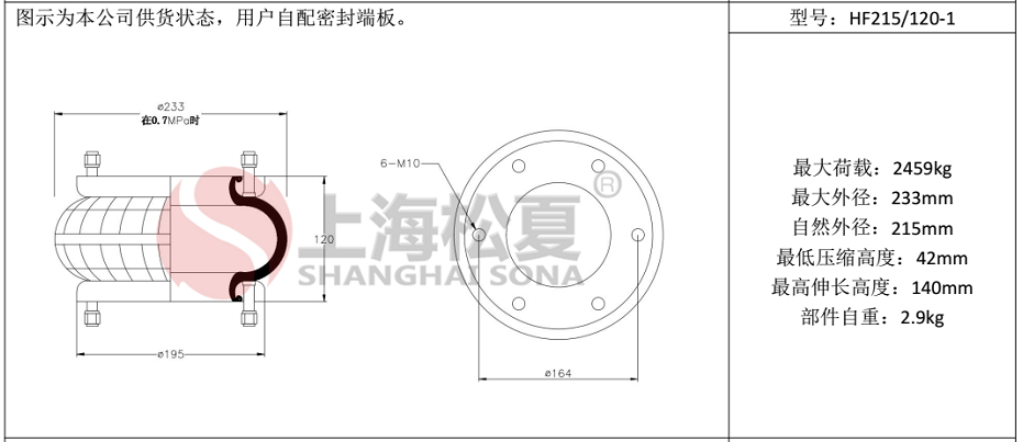 HF215/120-1法蘭式橡膠空氣彈簧，糾偏氣囊